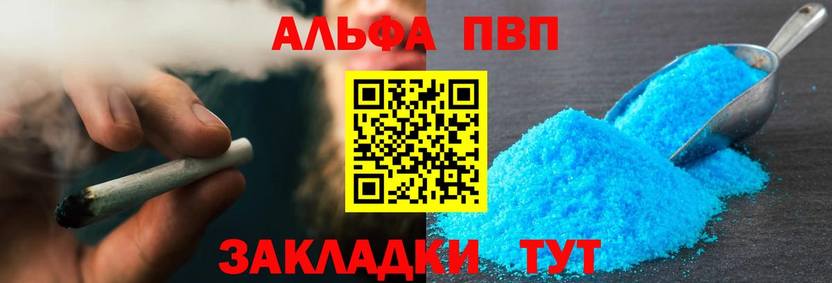Альфа ПВП Соль Тихвин