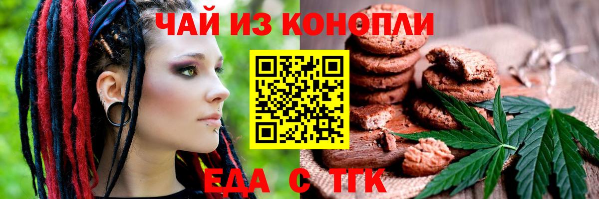 Canna-Cookies марихуана  Вход с VPN  Тихвин 