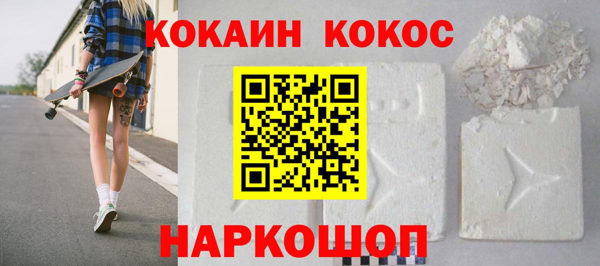 COCAIN Перу  Вход с VPN  Кокаин  Тихвин 