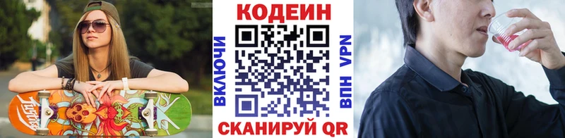 Кодеиновый сироп Lean Purple Drank  ОМГ ОМГ как войти  Тихвин 
