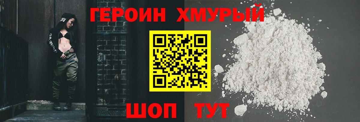 ГЕРОИН герыч Тихвин