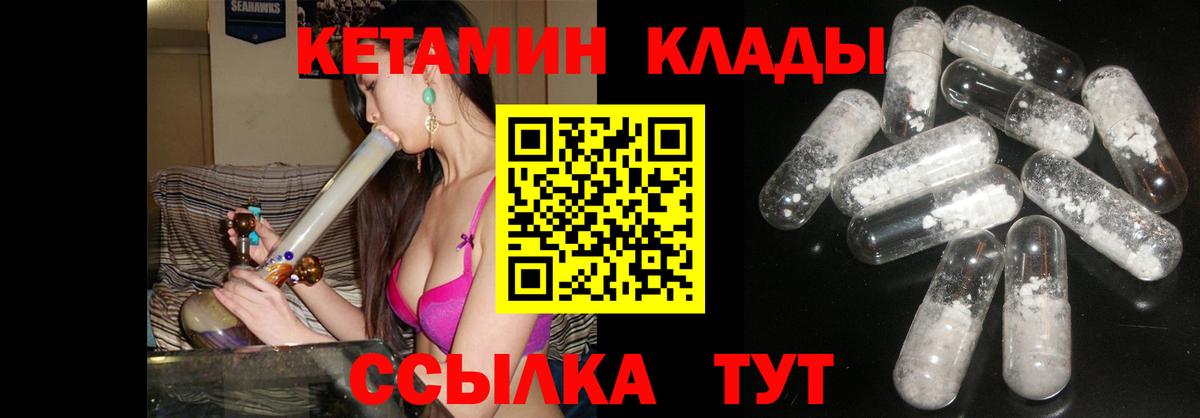 Тихвин  Кетамин ketamine  Вход с VPN  Кетамин ketamine 