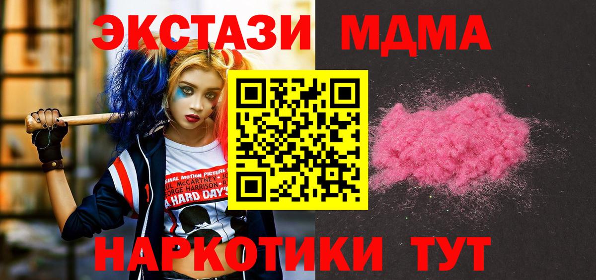 MDMA  МДМА Molly  Вход с VPN  Тихвин 