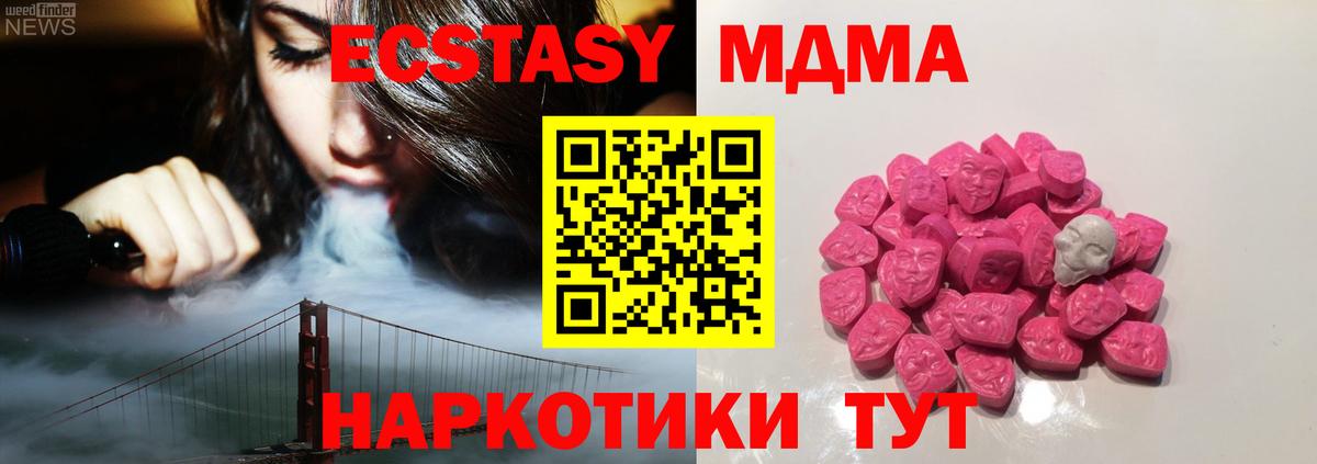 MDMA Molly Тихвин