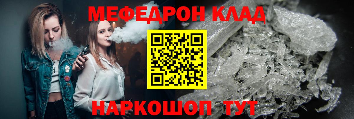 МЯУ-МЯУ  Мефедрон  МЯУ-МЯУ кристаллы  Тихвин  Вход с VPN  Мефедрон 4 MMC 