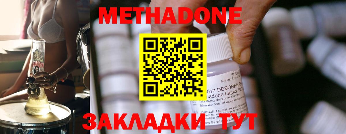 МЕТАДОН белоснежный  Вход с VPN  Тихвин 