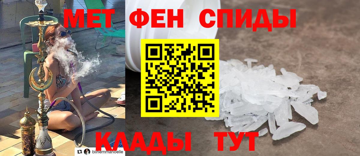 МЕТАМФЕТАМИН Methamphetamine Тихвин