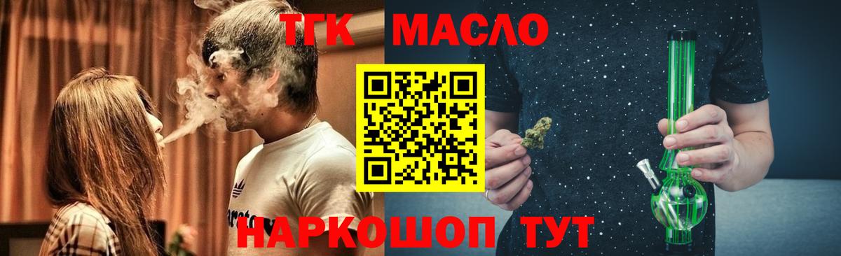 Дистиллят ТГК Wax Тихвин